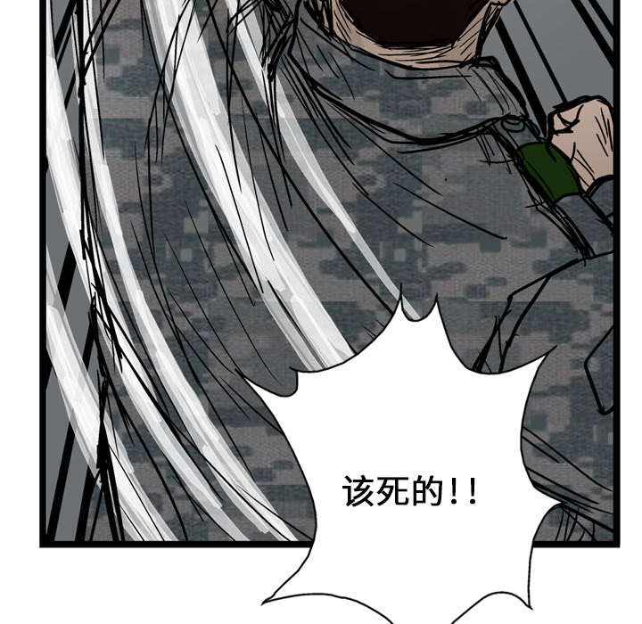 GP-禁区守卫 第4话 第14页