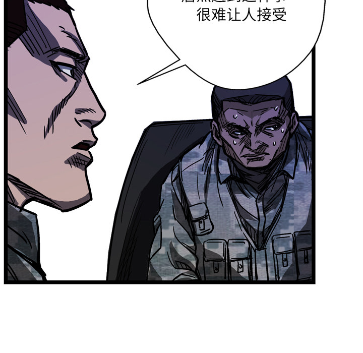 GP-禁区守卫 第4话 第141页