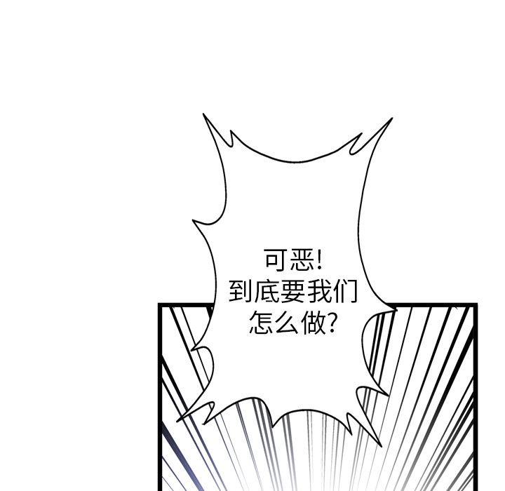 GP-禁区守卫 第4话 第142页