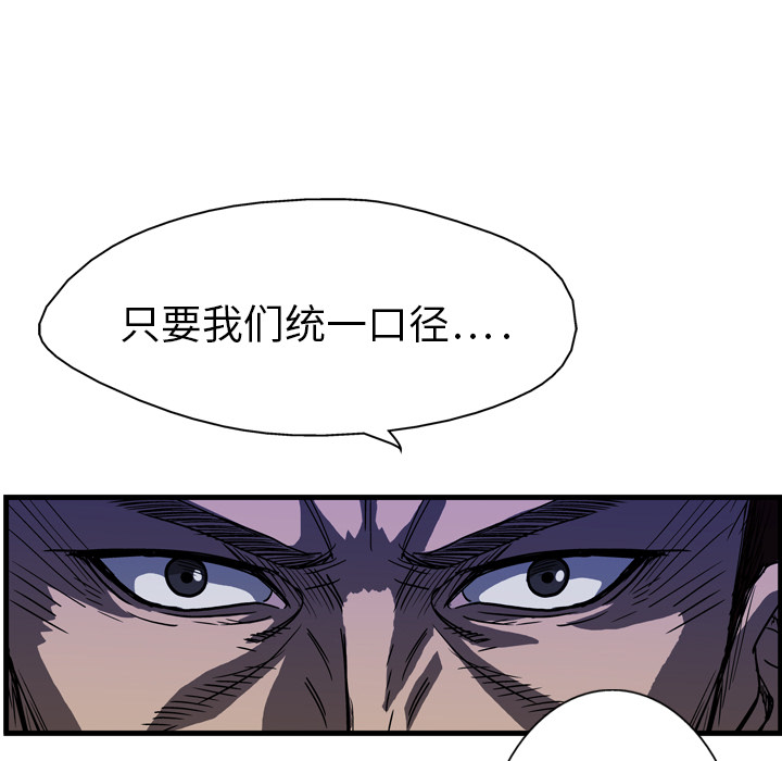 GP-禁区守卫 第4话 第146页