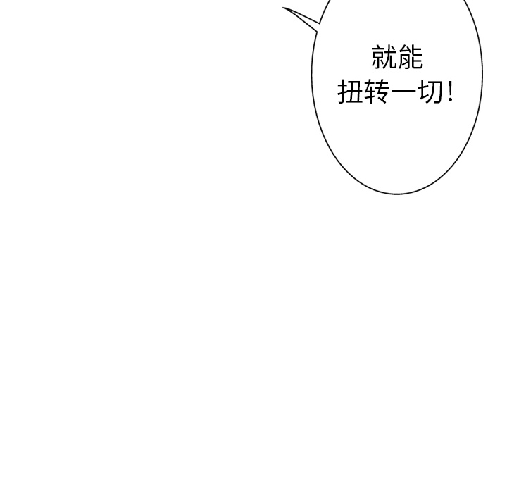GP-禁区守卫 第4话 第147页