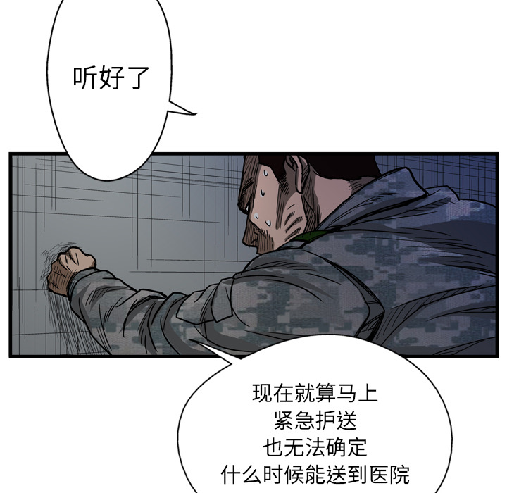 GP-禁区守卫 第4话 第18页