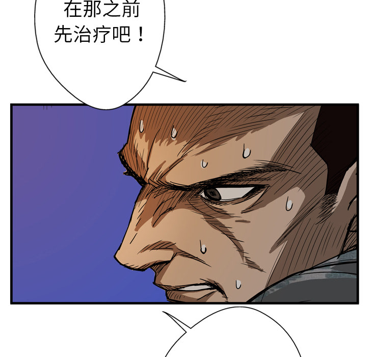 GP-禁区守卫 第4话 第20页