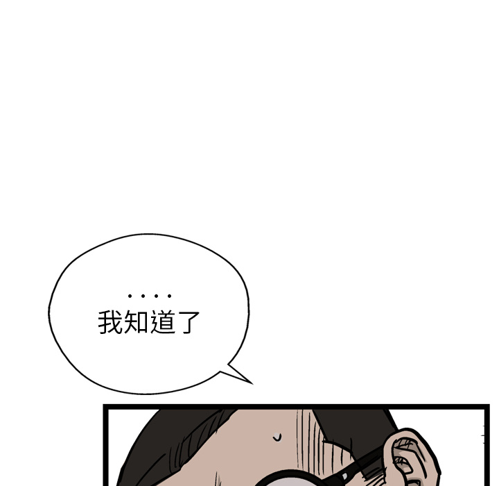 GP-禁区守卫 第4话 第24页