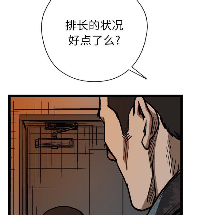 GP-禁区守卫 第4话 第26页