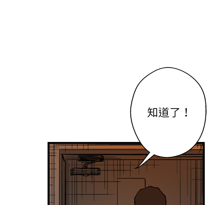 GP-禁区守卫 第4话 第28页