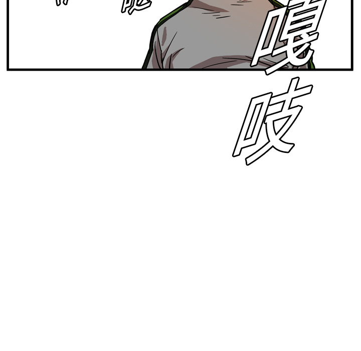 GP-禁区守卫 第4话 第32页