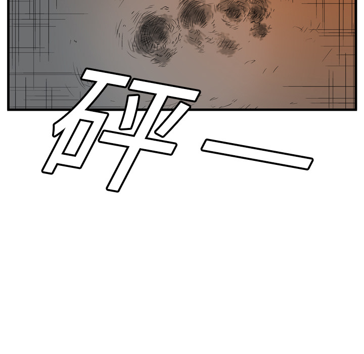 GP-禁区守卫 第4话 第34页
