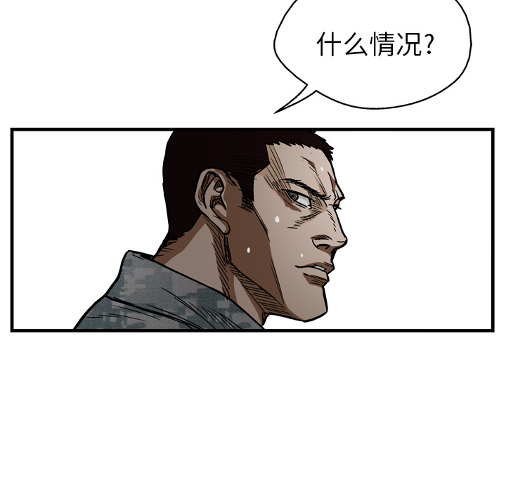 GP-禁区守卫 第4话 第5页