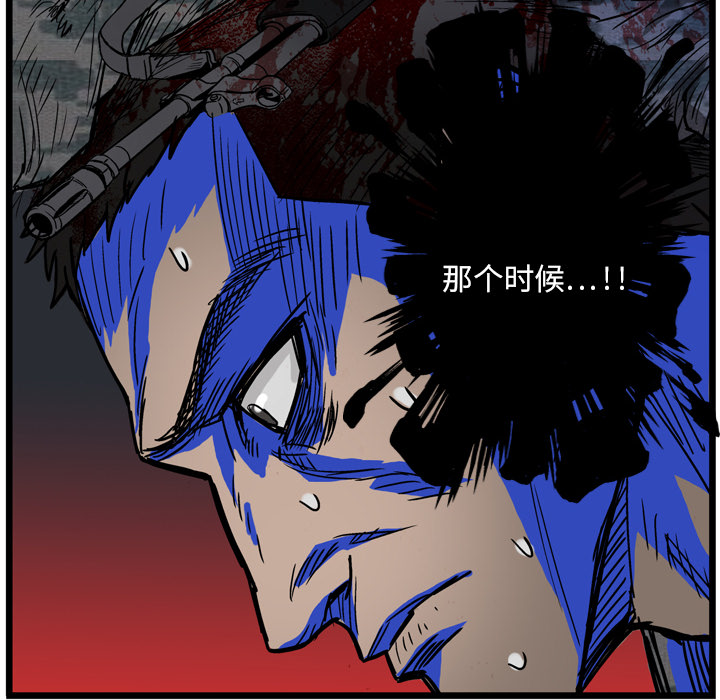 GP-禁区守卫 第4话 第46页