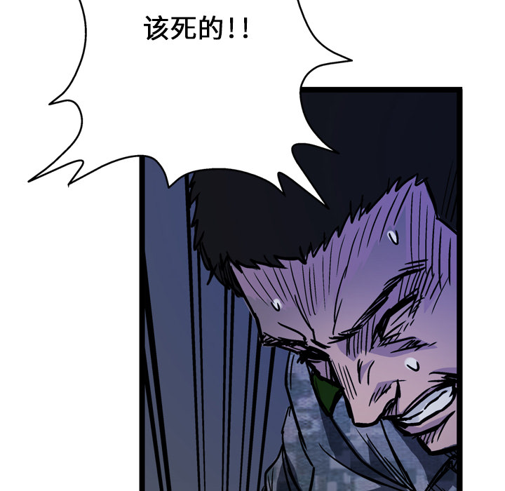 GP-禁区守卫 第4话 第48页