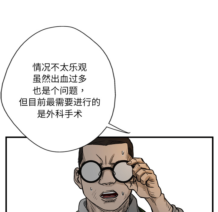 GP-禁区守卫 第4话 第6页