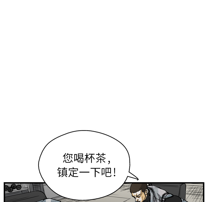 GP-禁区守卫 第4话 第53页