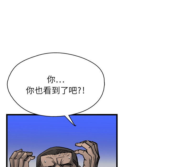 GP-禁区守卫 第4话 第55页