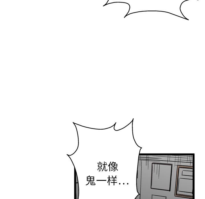 GP-禁区守卫 第4话 第57页