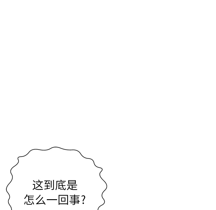 GP-禁区守卫 第4话 第59页
