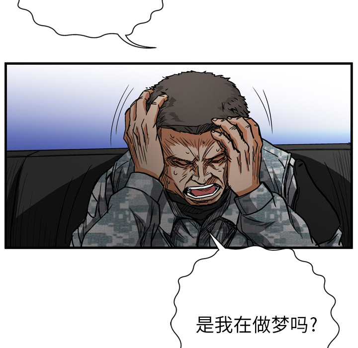 GP-禁区守卫 第4话 第60页