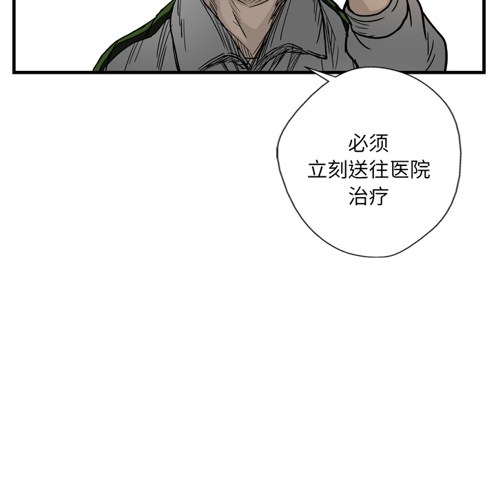 GP-禁区守卫 第4话 第7页