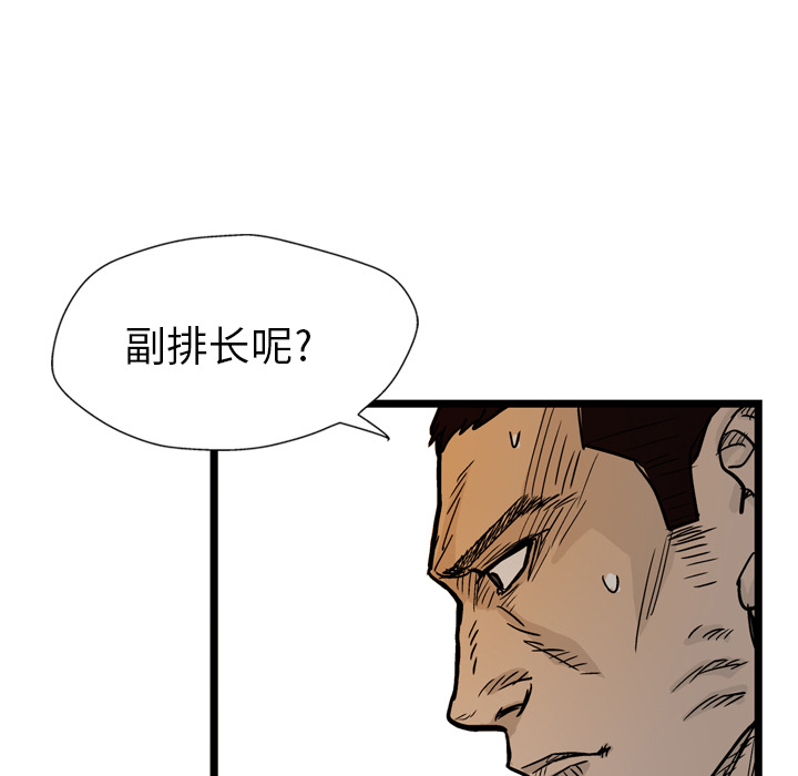 GP-禁区守卫 第4话 第8页