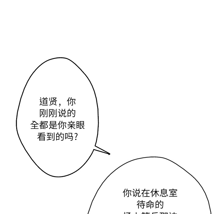 GP-禁区守卫 第4话 第73页