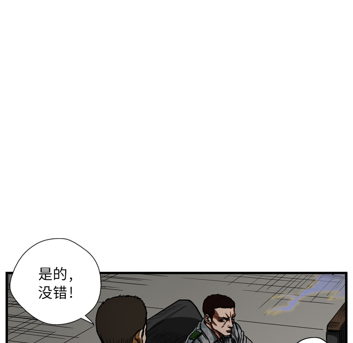 GP-禁区守卫 第4话 第75页