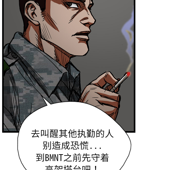 GP-禁区守卫 第4话 第78页