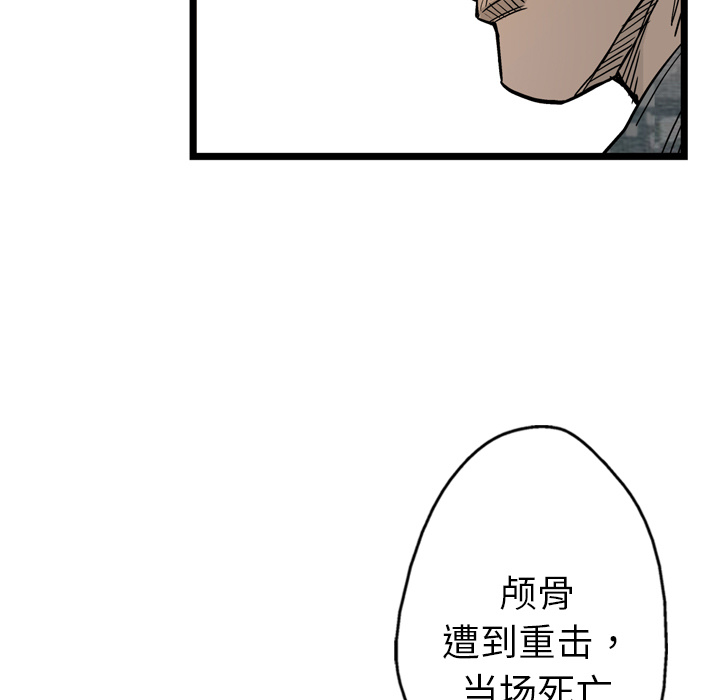 GP-禁区守卫 第4话 第9页