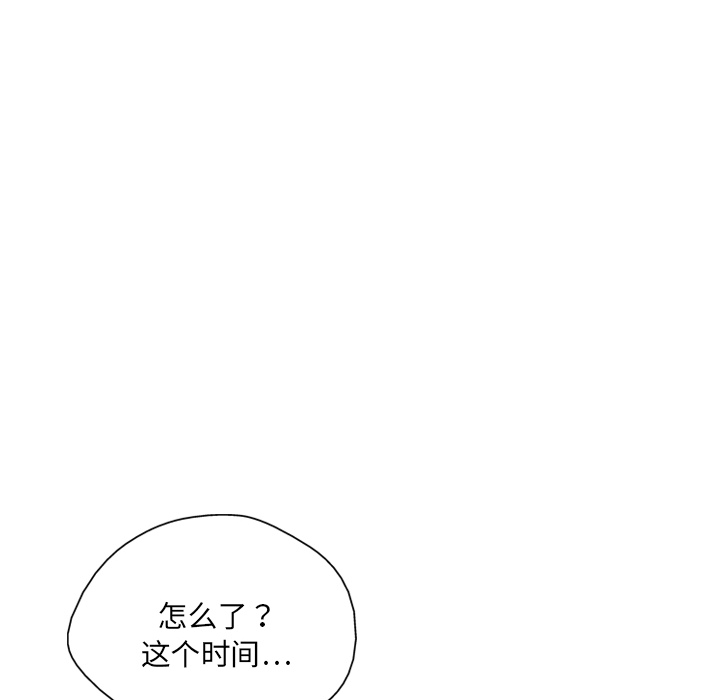 GP-禁区守卫 第4话 第81页