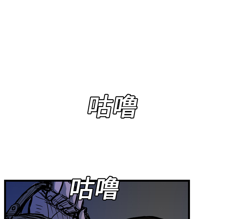 GP-禁区守卫 第4话 第85页