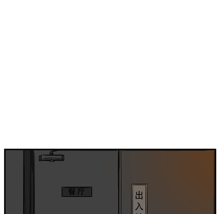 GP-禁区守卫 第4话 第89页