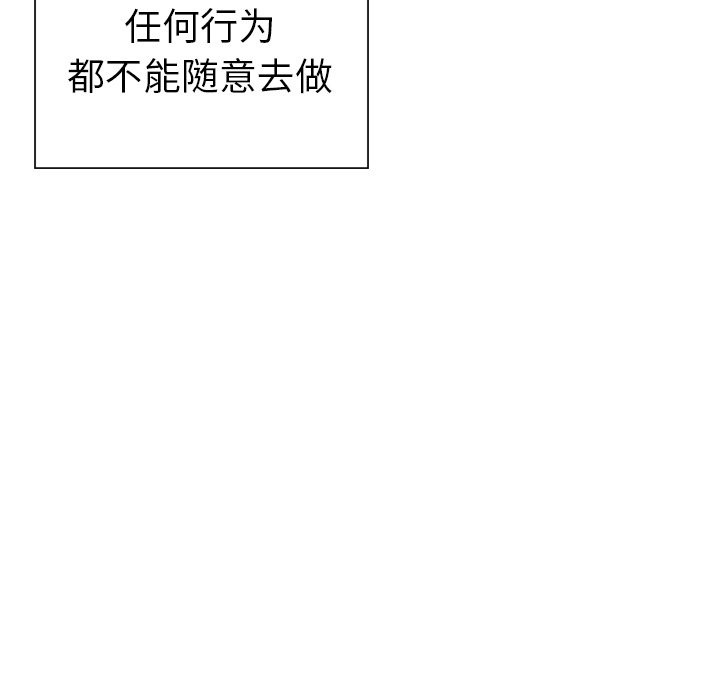 GP-禁区守卫 第4话 第92页