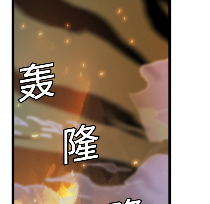 GP-禁区守卫 第4话 第96页