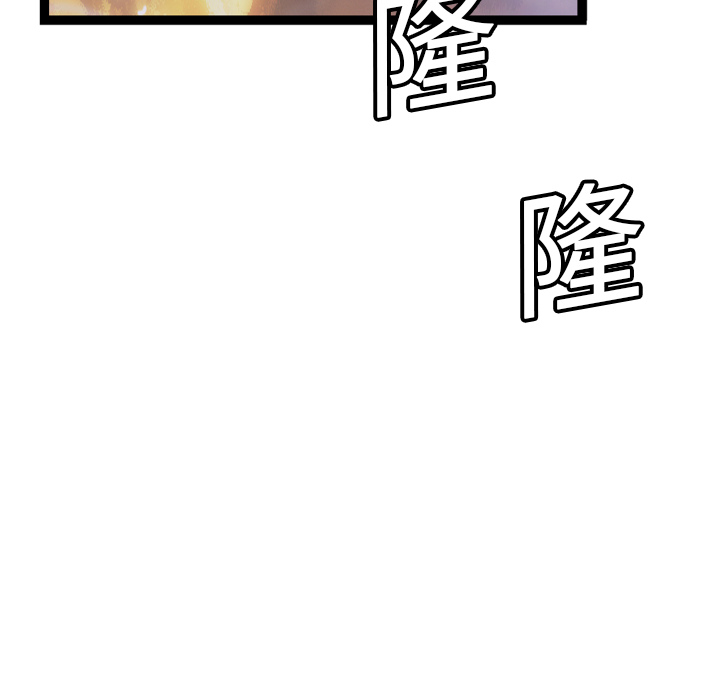 GP-禁区守卫 第4话 第97页