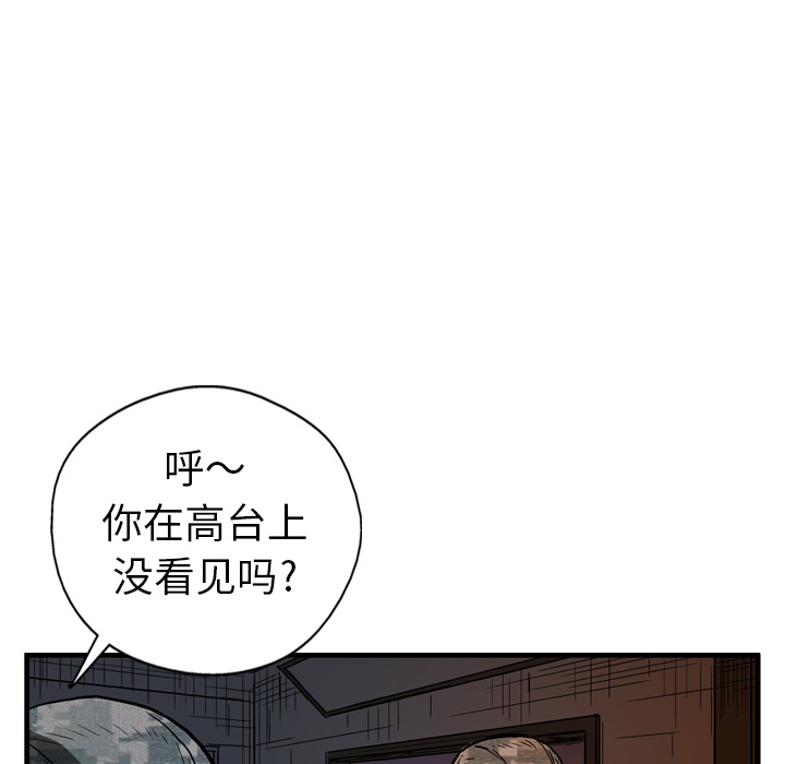 GP-禁区守卫 第4话 第100页