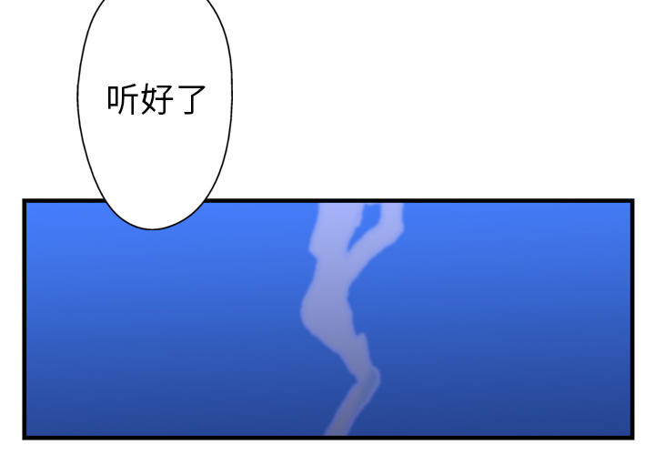 GP-禁区守卫 第5话 第2页