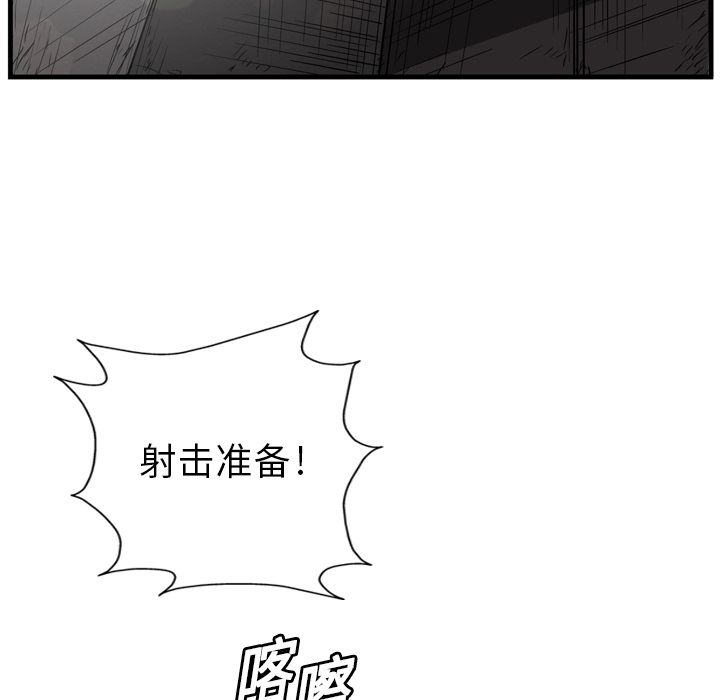 GP-禁区守卫 第5话 第103页