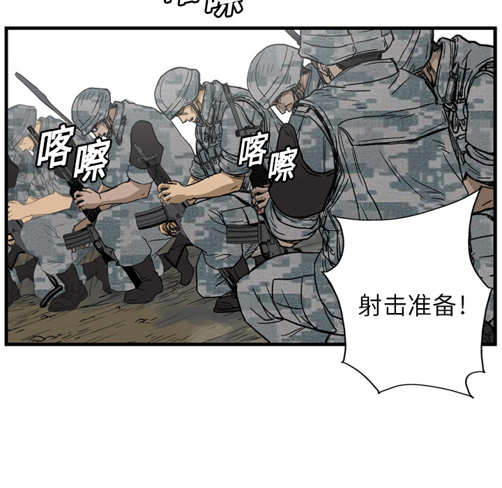 GP-禁区守卫 第5话 第104页