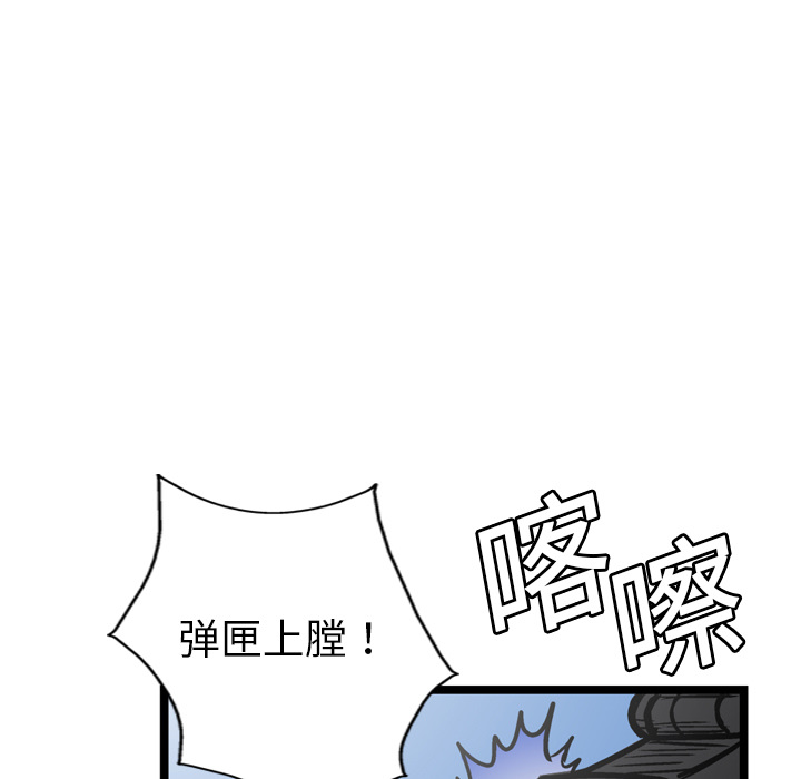 GP-禁区守卫 第5话 第105页