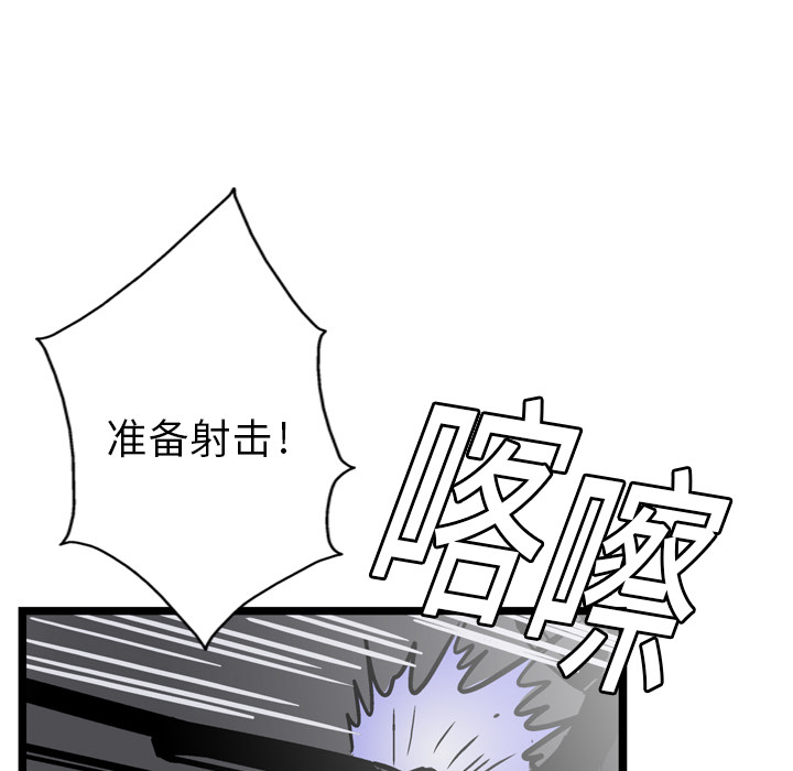 GP-禁区守卫 第5话 第107页