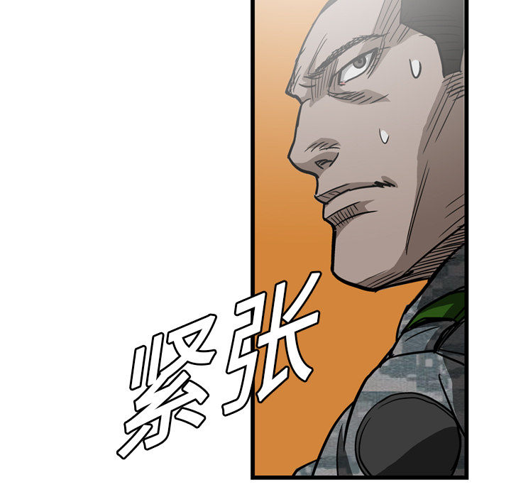 GP-禁区守卫 第5话 第23页