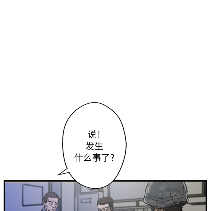GP-禁区守卫 第5话 第29页