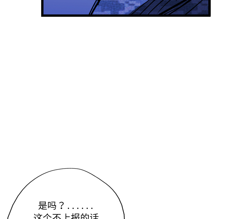 GP-禁区守卫 第5话 第37页