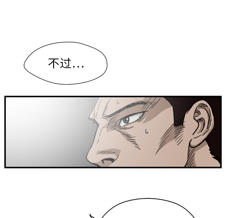 GP-禁区守卫 第5话 第7页