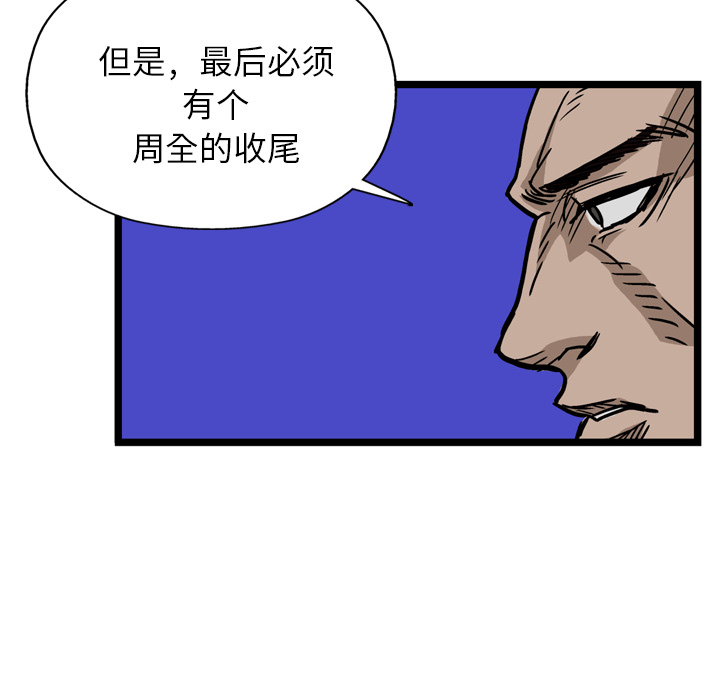 GP-禁区守卫 第5话 第64页