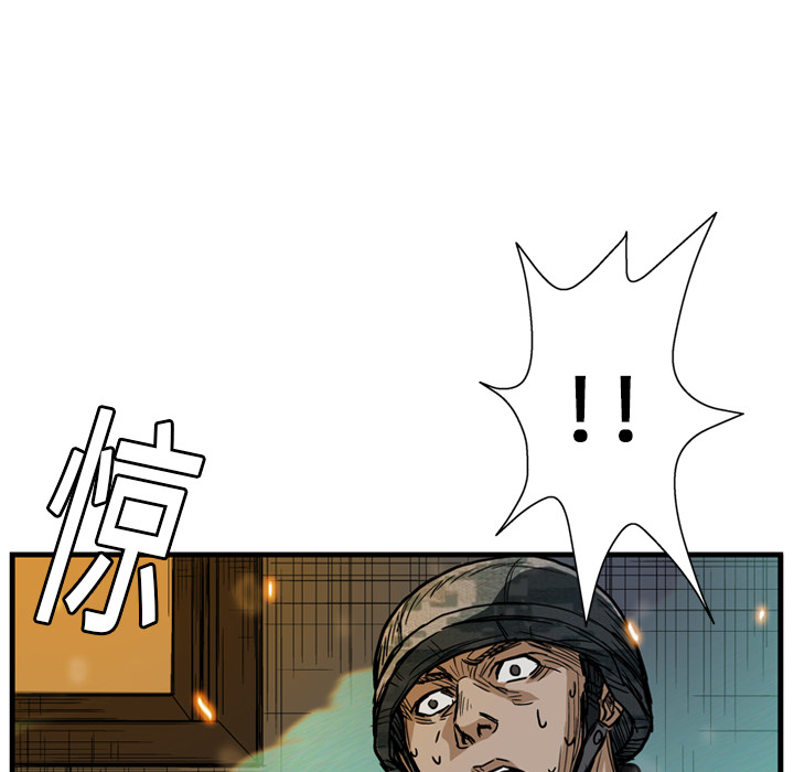 GP-禁区守卫 第5话 第70页