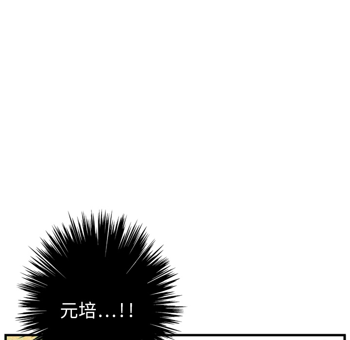 GP-禁区守卫 第5话 第72页