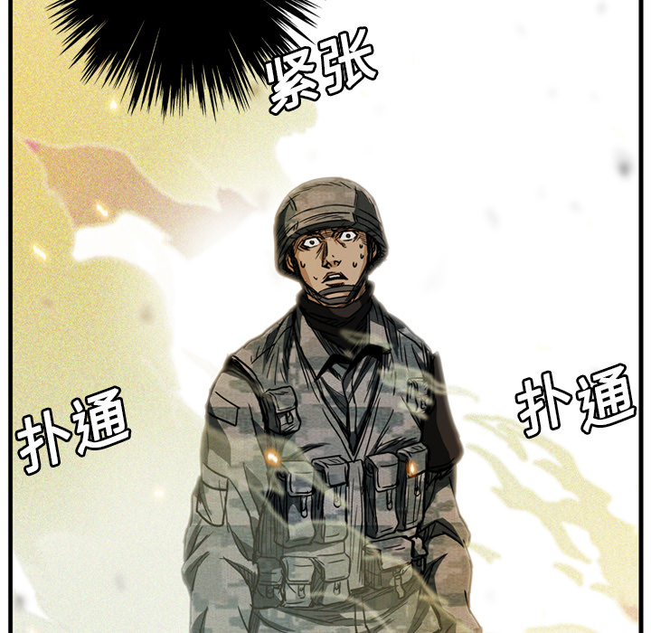 GP-禁区守卫 第5话 第73页