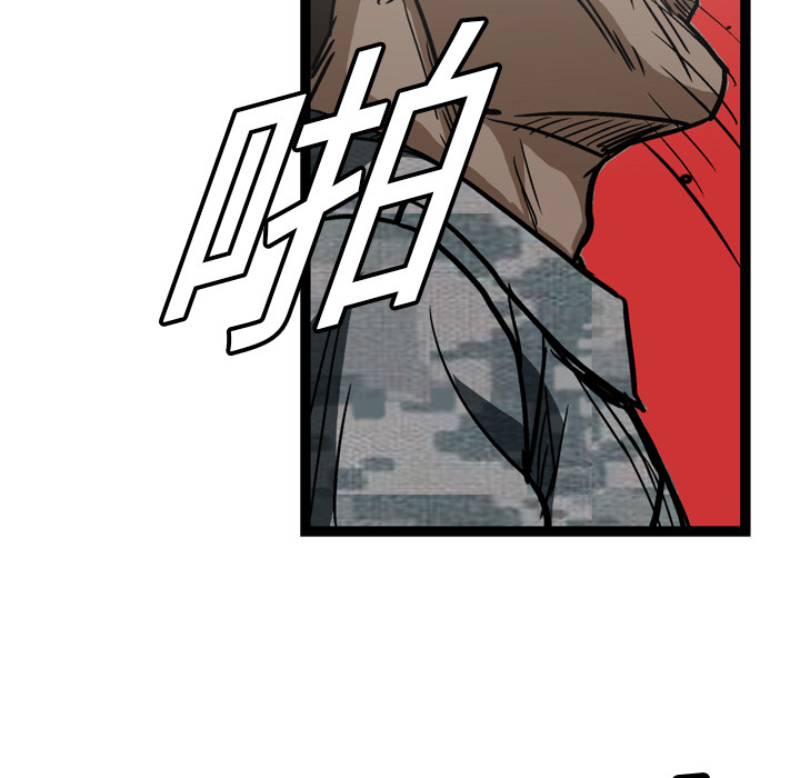 GP-禁区守卫 第5话 第81页
