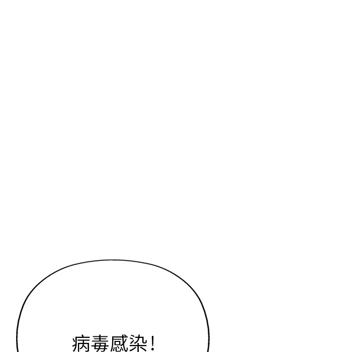 GP-禁区守卫 第5话 第10页