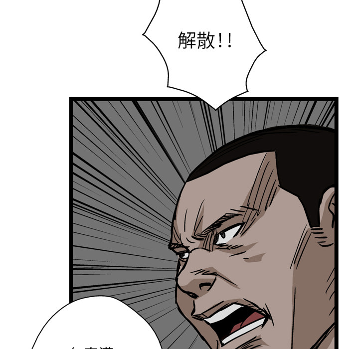 GP-禁区守卫 第5话 第92页